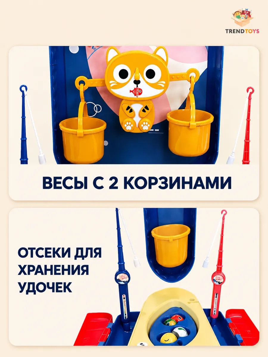 Настольная игра TrendToys Магнитная рыбалка музыкальная - фото 6
