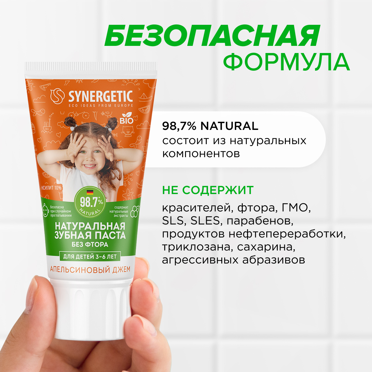 Зубная паста Synergetic - фото 8