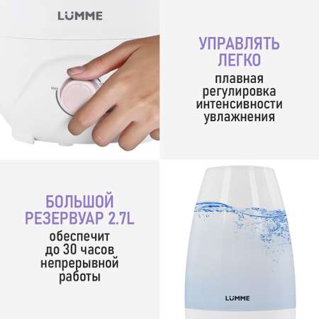 Увлажнитель воздуха ультразвуковой LUMME LU-HF1561B белый/розовый