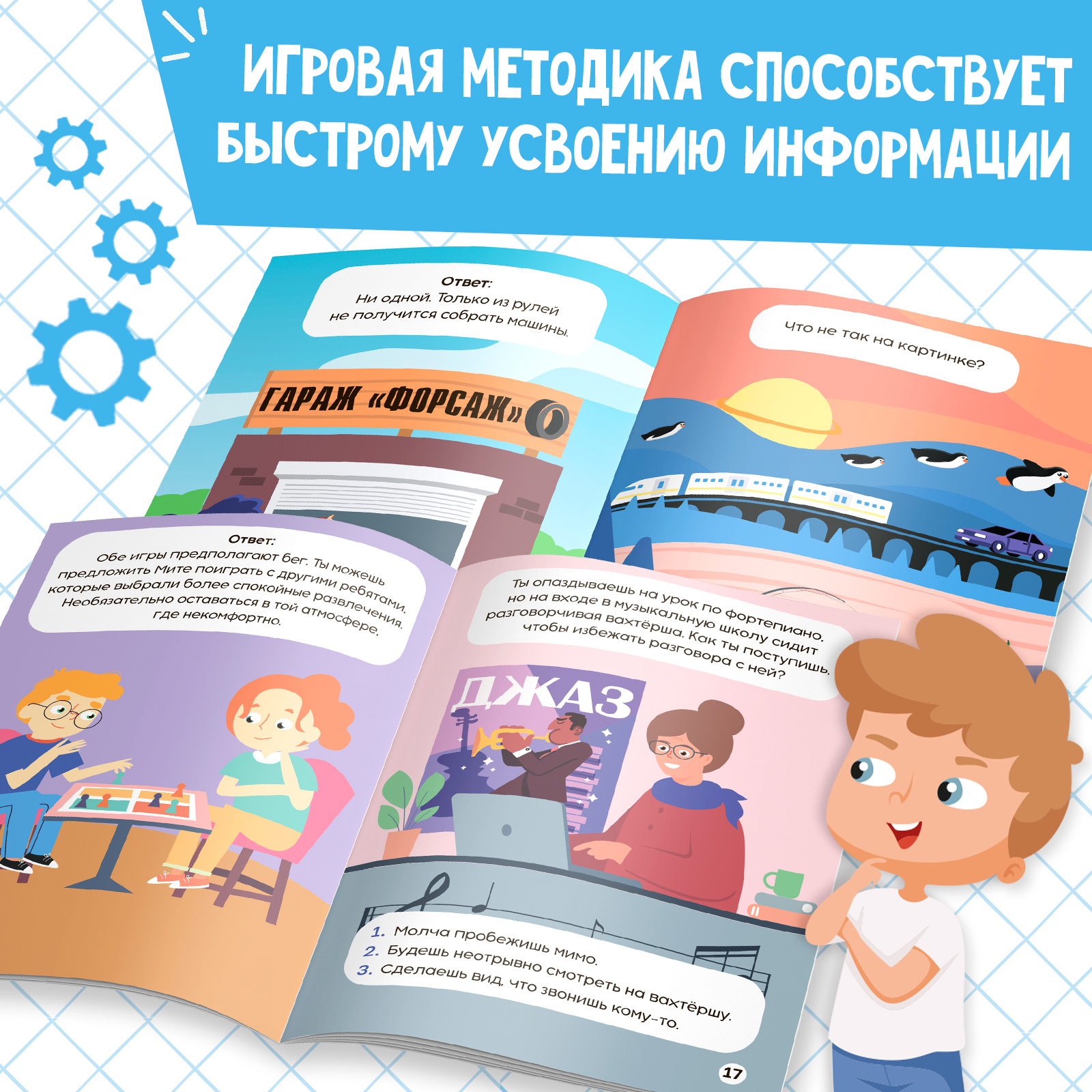 Набор книг Буква-ленд «Развитие навыков в задачках и играх» 6 шт по 44 стр. 8+ - фото 6