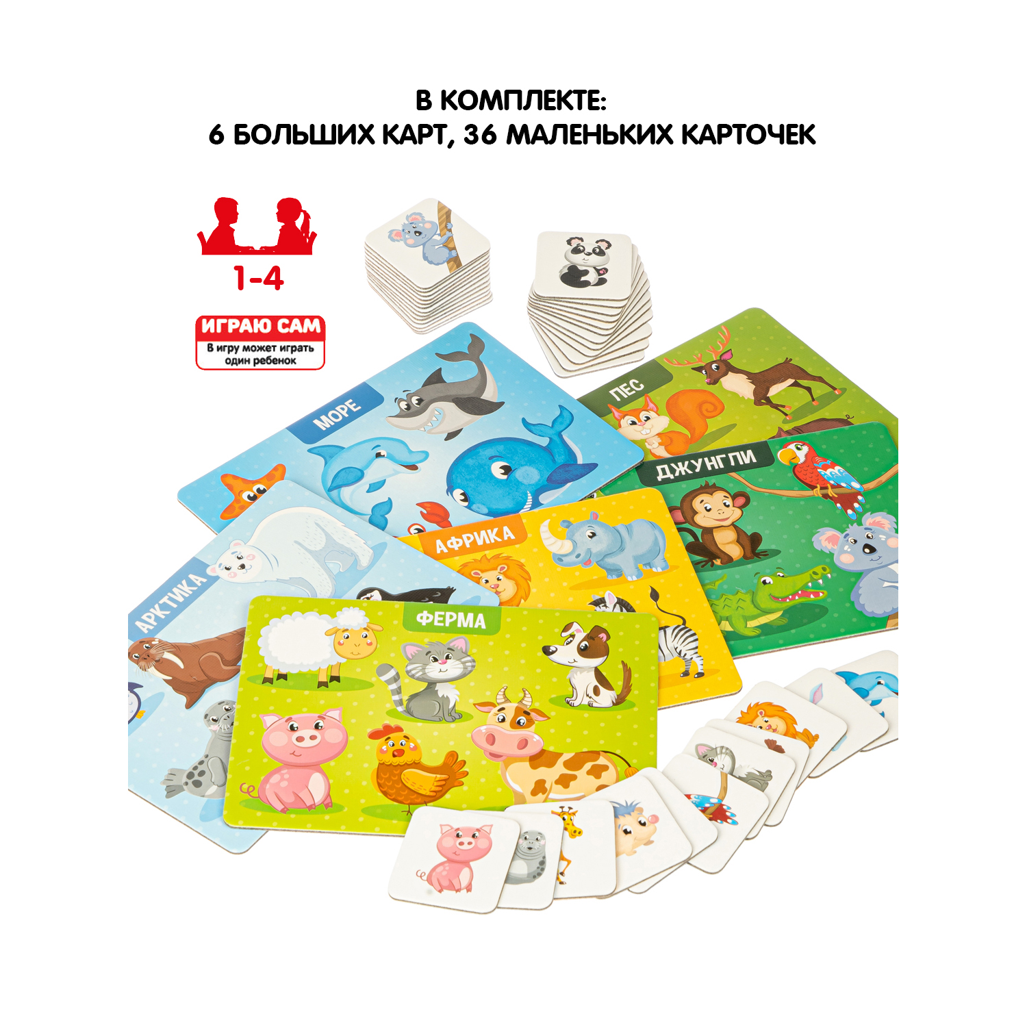 Настольная игра Bondibon лото для малышей Животный мир - фото 4