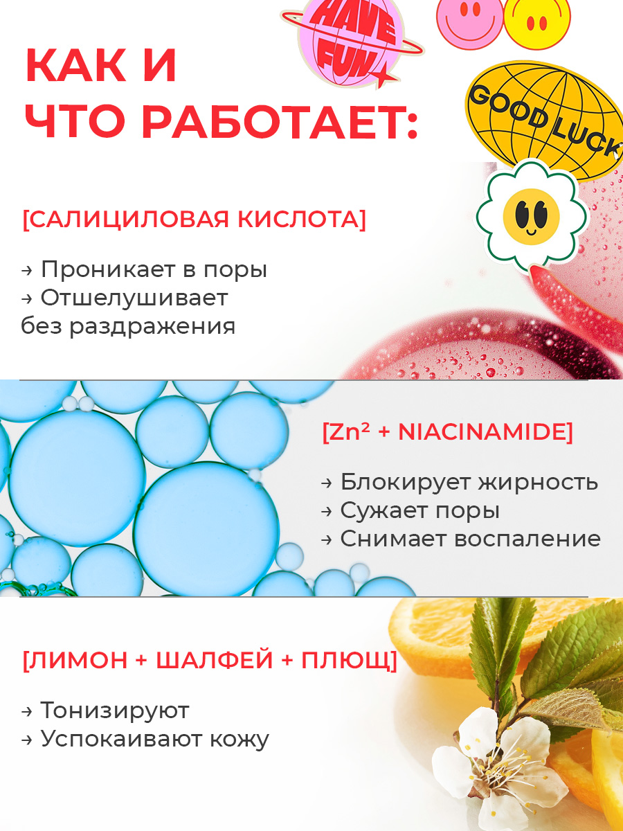 Тоник EDEN Stop Acne 150 мл - фото 3