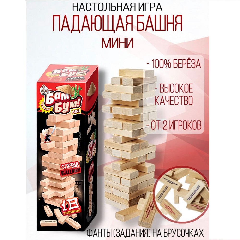 Настольная игра Десятое королевство Бам-бум - фото 2
