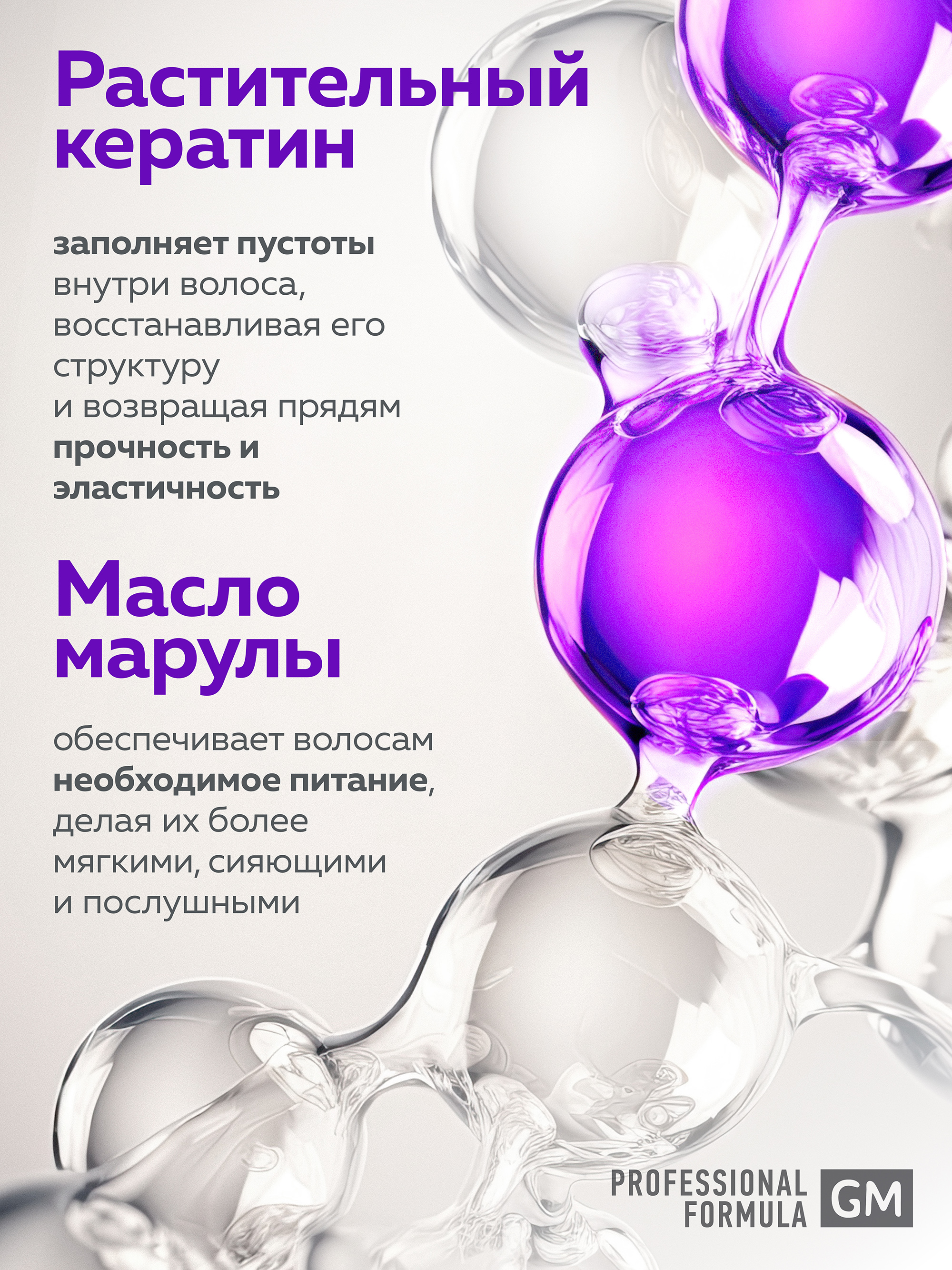 Спрей-реконструктор для волос Green Mama 21 в 1 восстанавливающий несмываемый 250 мл - фото 3