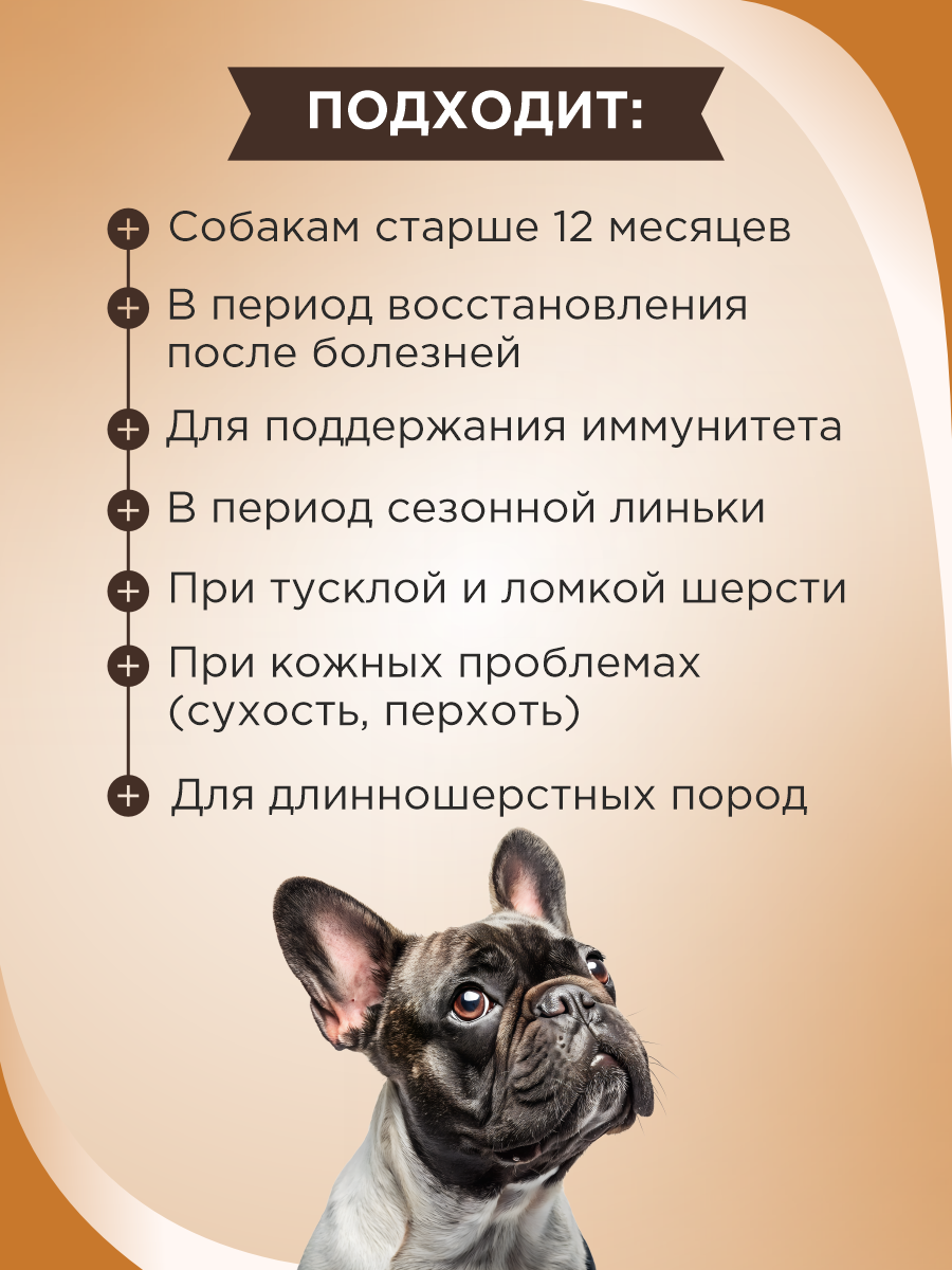 Полезное лакомство для собак GOODR DOG со вкусом сочной баранины 90 таб. - фото 2