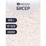 Набор для творчества Preciosa бисер чешский 10/0 500г 03050