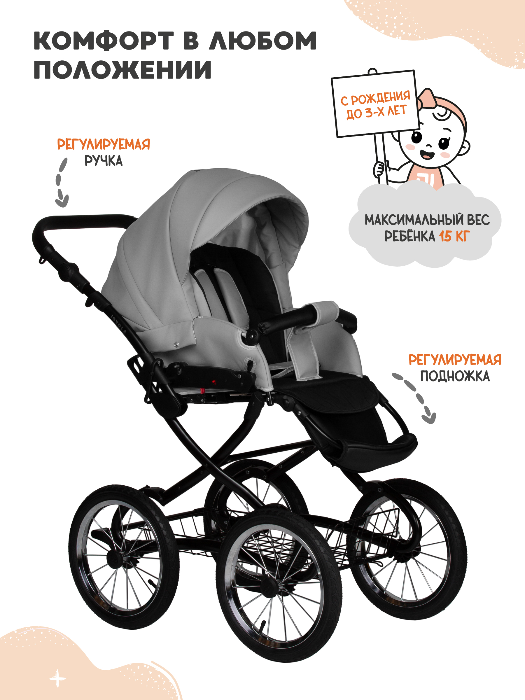 Коляска 2в1 JOVOLA Tessa Classic Eco Plus 14 04 серый - фото 6