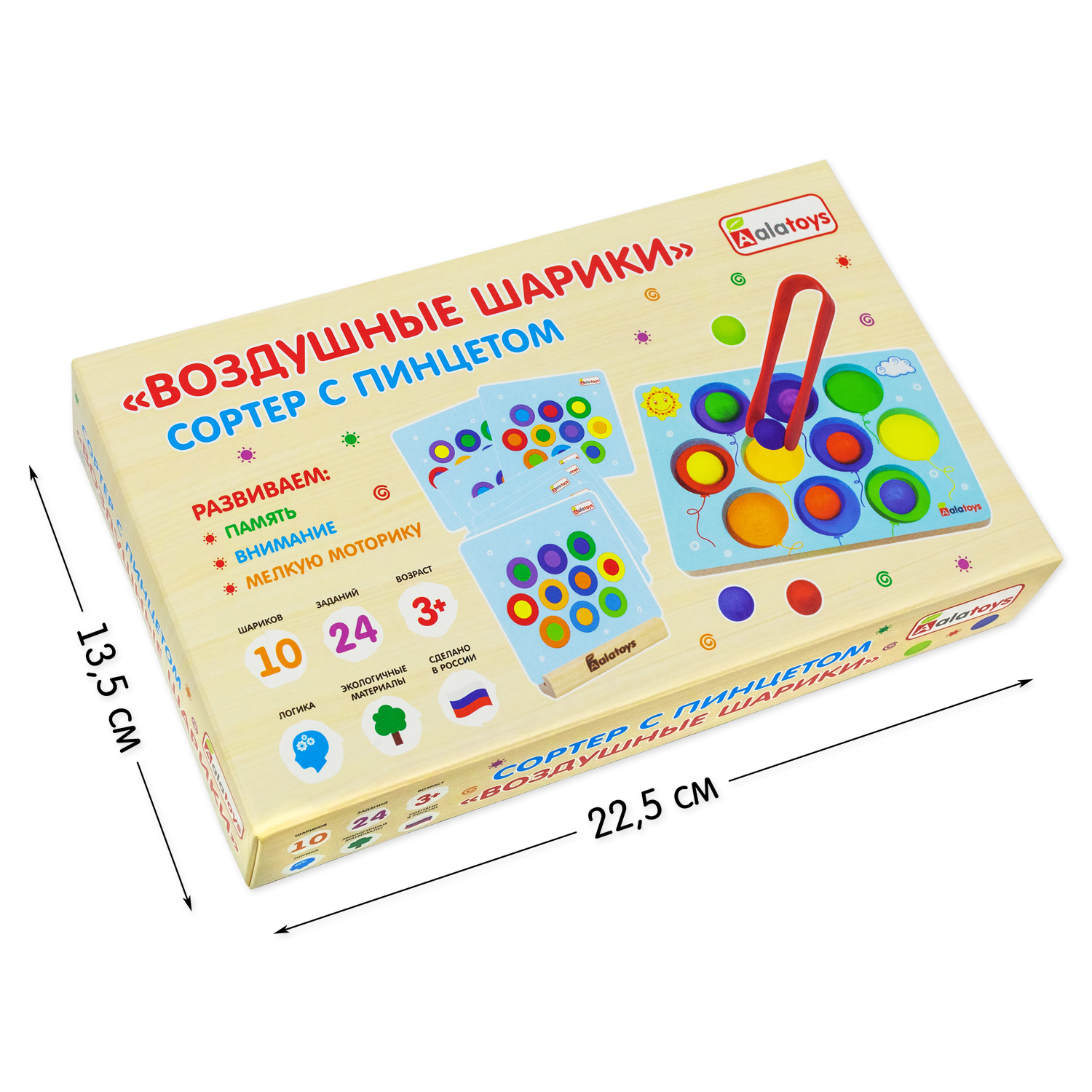 Игрушка Alatoys сортер Воздушные шарики в ассортименте - фото 9