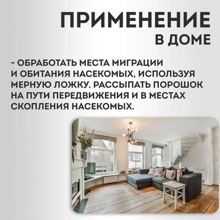 Средство от насекомых Экокиллер универсальный дой-пак 1.5 л
