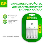 Зарядное устройство GP KB01CS для заряда перезаряжаемых элементов питания типоразмера АА и ААА