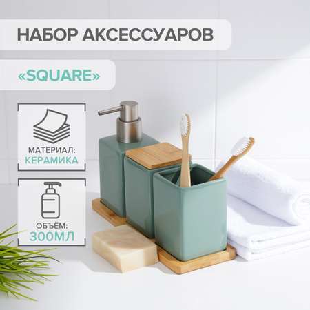 Набор SAVANNA
