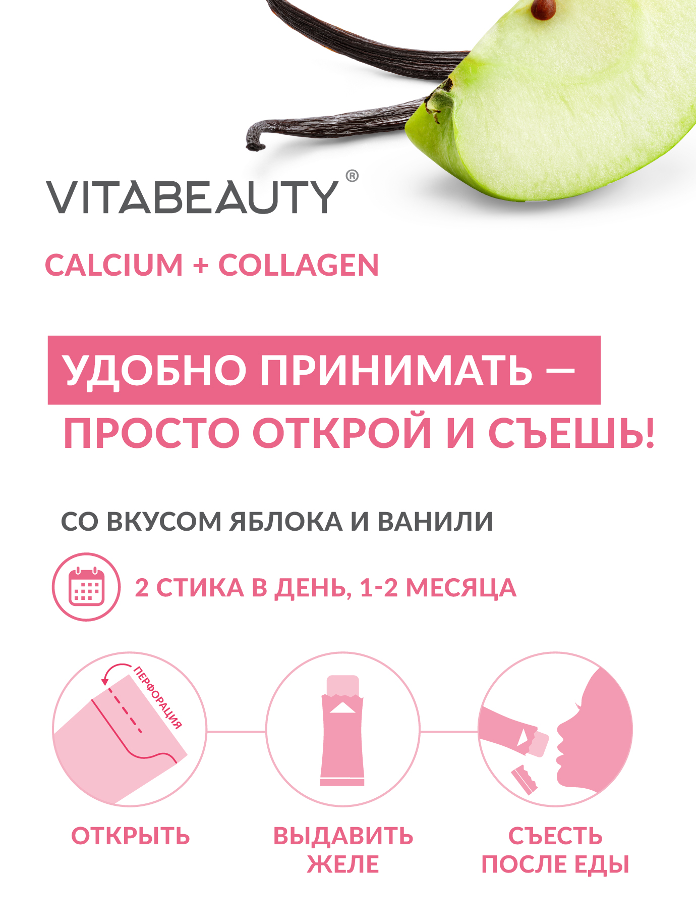 Желе VITABEAUTY Calcium + Collagen 10 стиков по 17,9 г - фото 9