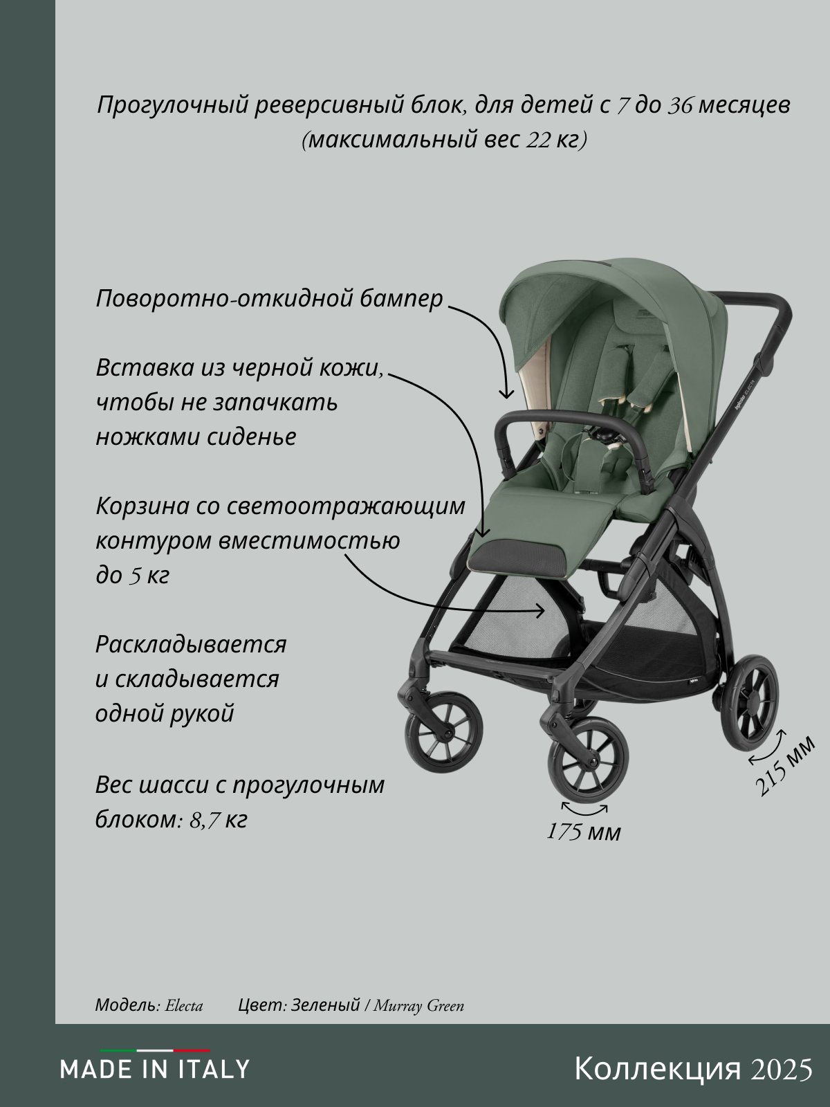 Коляска 3в1 Inglesina зеленый - фото 12