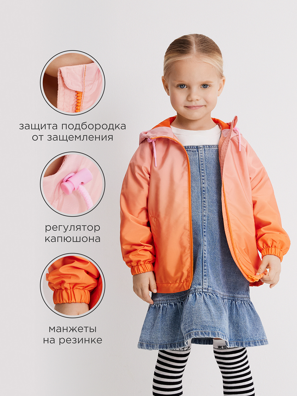 Ветровка Acoola 20220700013_0095501 - фото 3