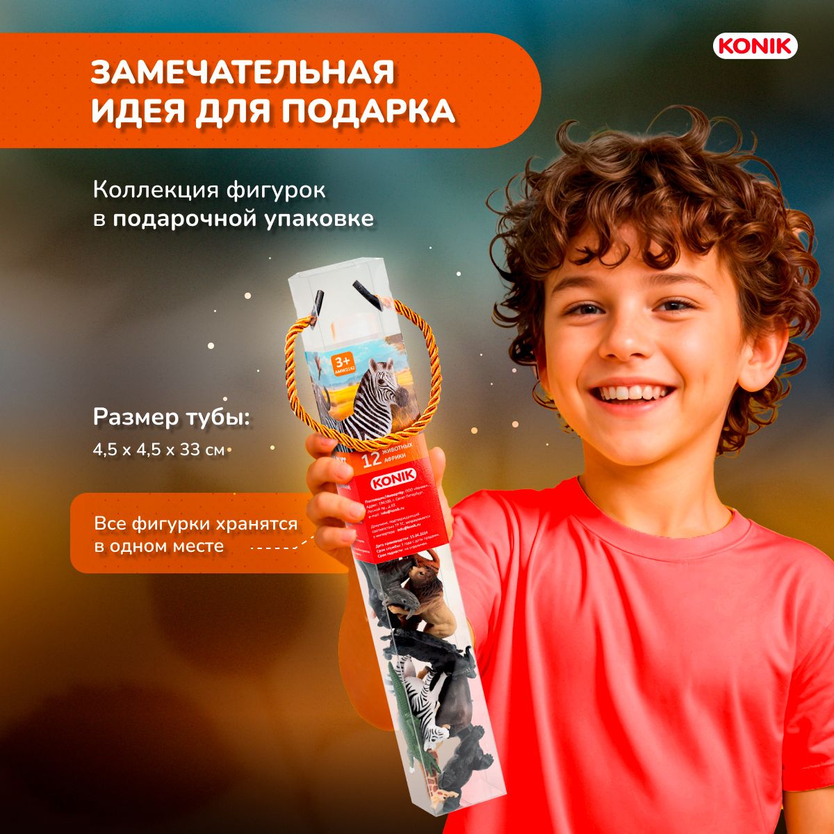 Фигурка KONIK - фото 4