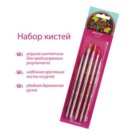 Кисть Сто фантазий! 5 шт. (синтетика)