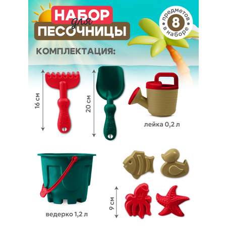 Песочный набор Компания Друзей