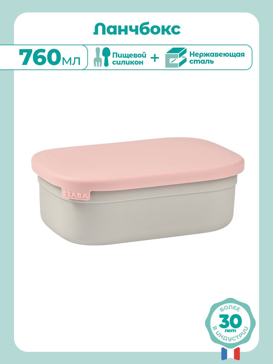 Ланч-бокс для еды детский BEABA 750 мл из нержавеющей стали и силикона розовый - фото 2