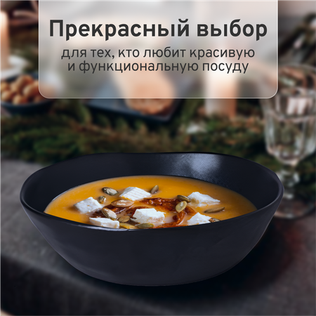 Салатник ZDK керамический черный D19.5 см объем 800 мл