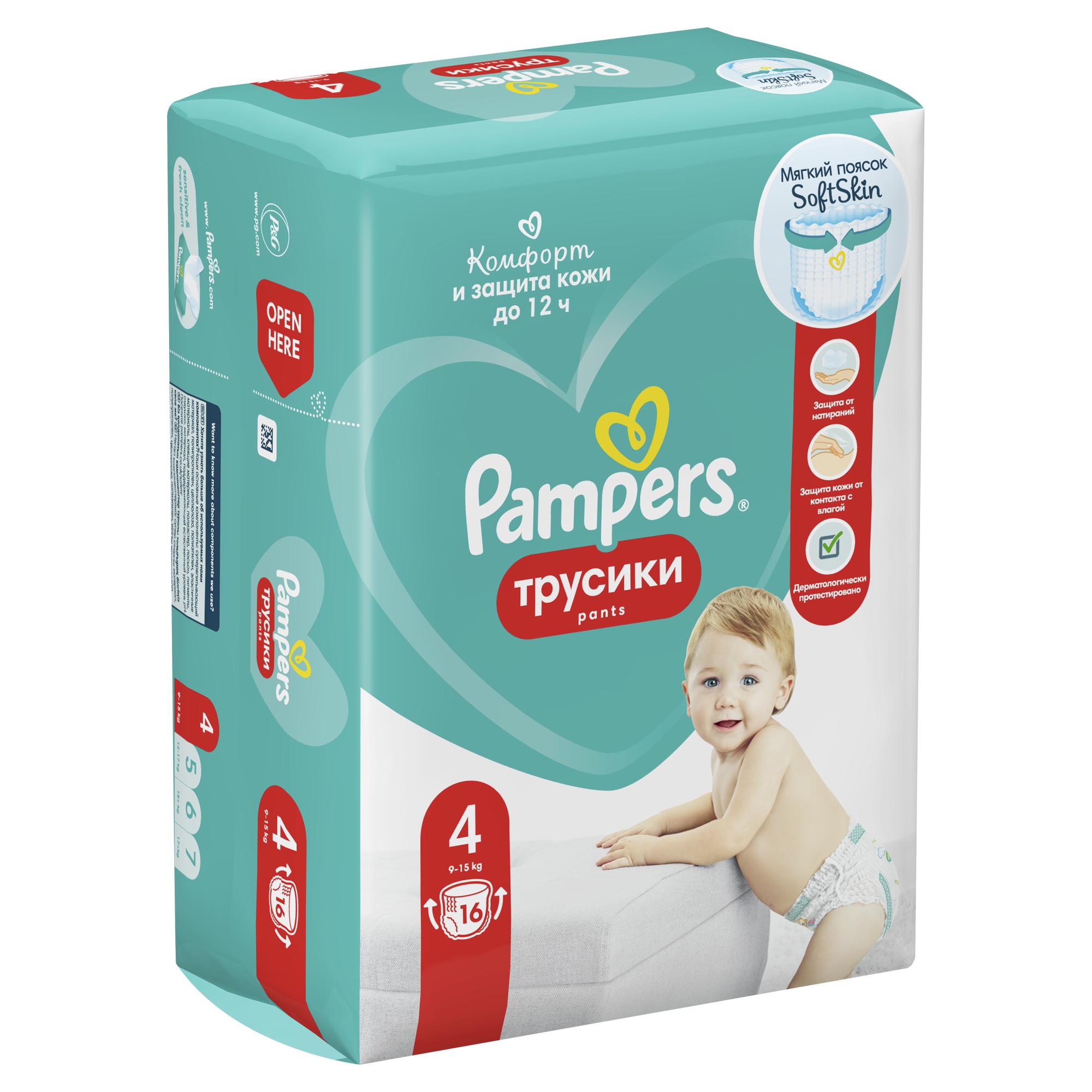 Трусики Pampers Pants 4 (9-15 кг) 16 шт. - фото 11