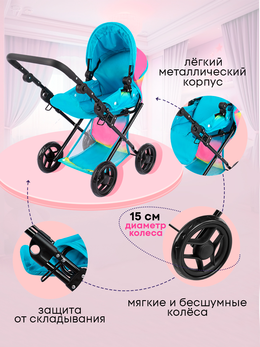 Коляска-трансформер для кукол MELOBO 9346B - фото 4