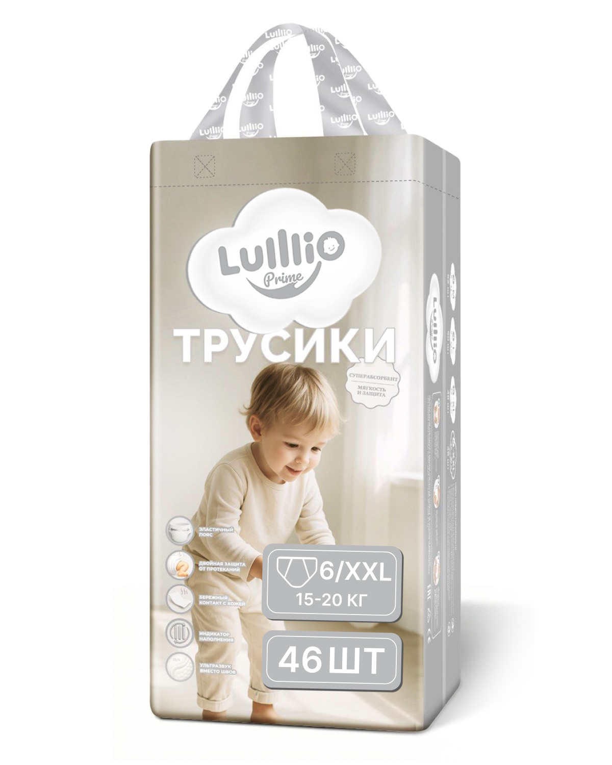 Трусики Lulllio ночные XXL (15-20 кг) 46 шт. - фото 11