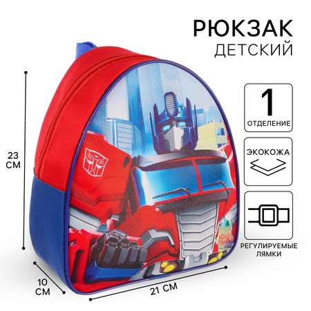 Рюкзак Трансформеры