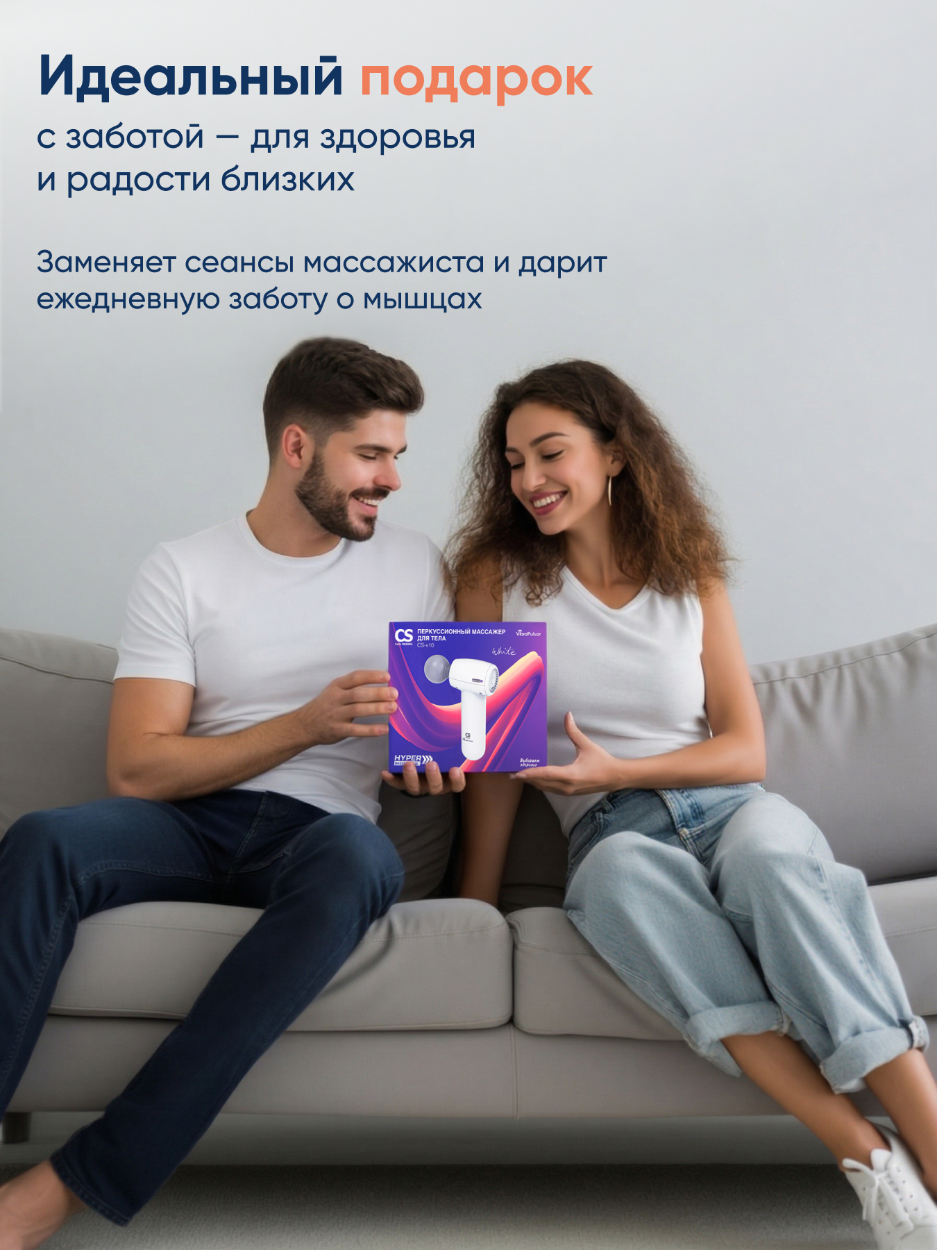 Перкуссионный массажер для тела CS MEDICA VibraPulsar CS-v10 HYPER Massage Gun - фото 11