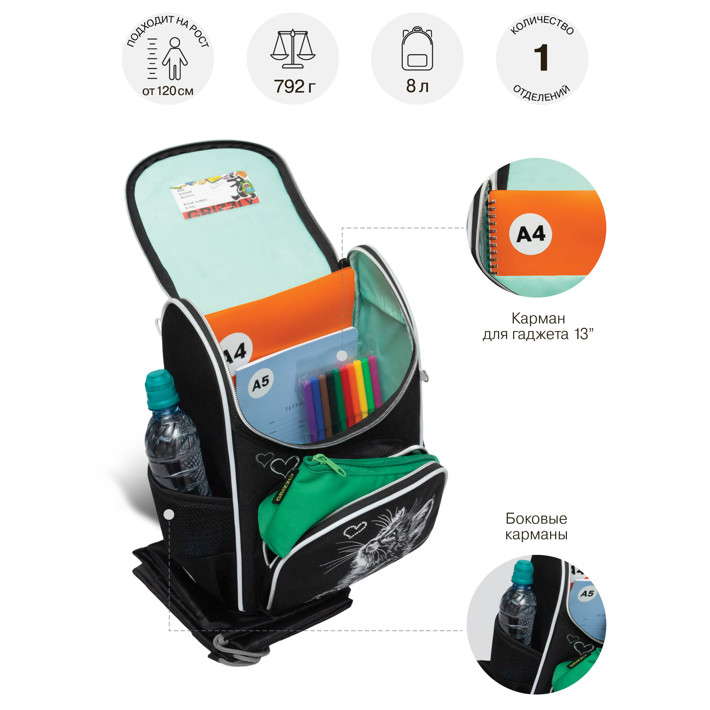 Ранец Grizzly Котик - фото 7