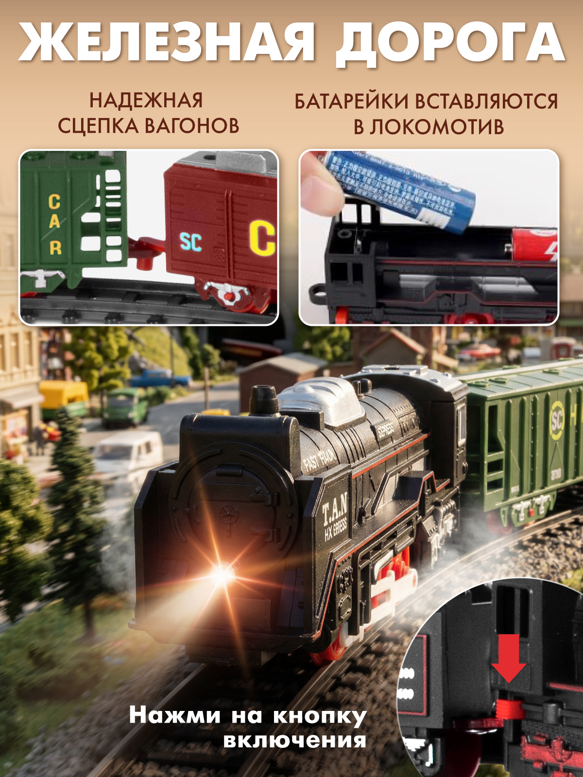 Набор железнодорожный Компания Друзей 127 см JB0405465 - фото 4