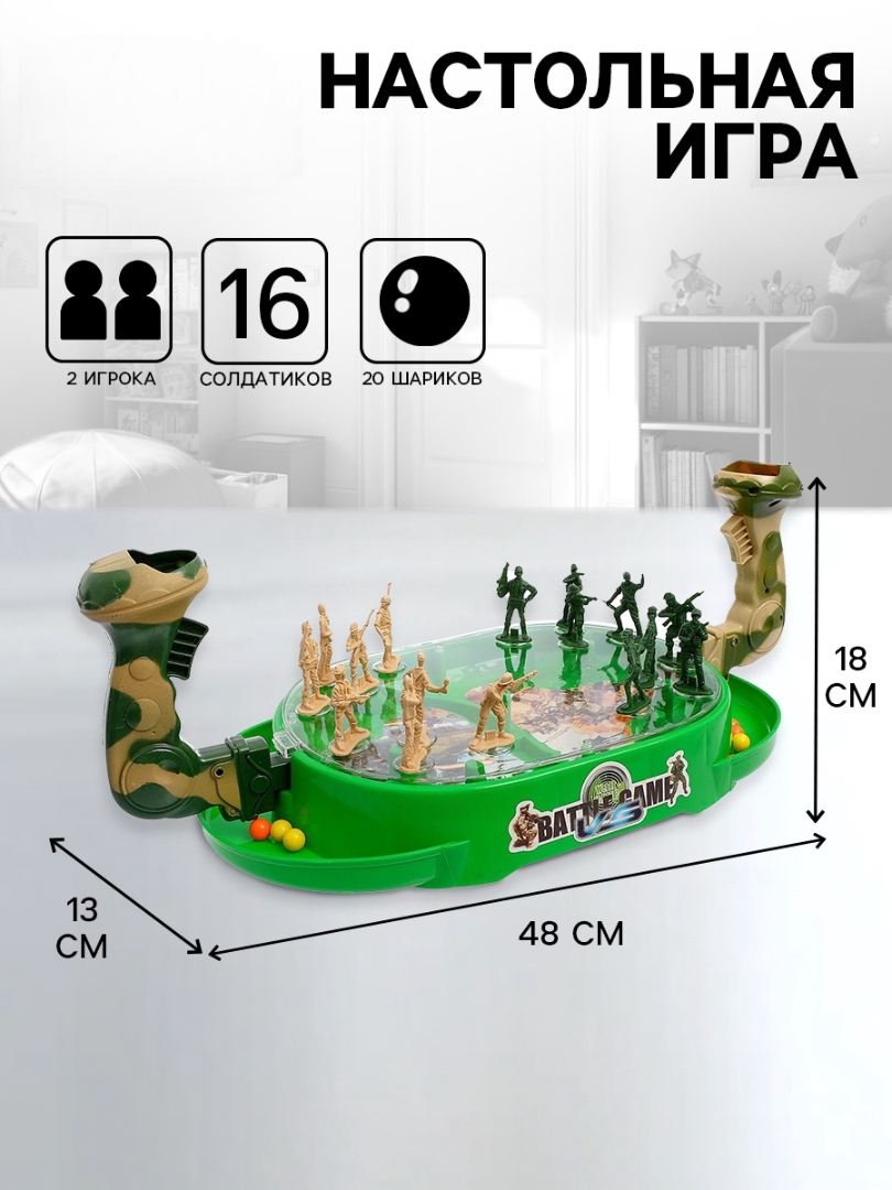 Настольная игра Sima-Land Военное сражение - фото 1