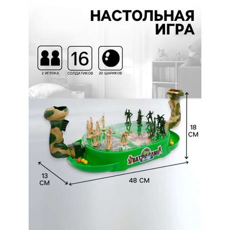 Настольная игра Sima-Land Военное сражение