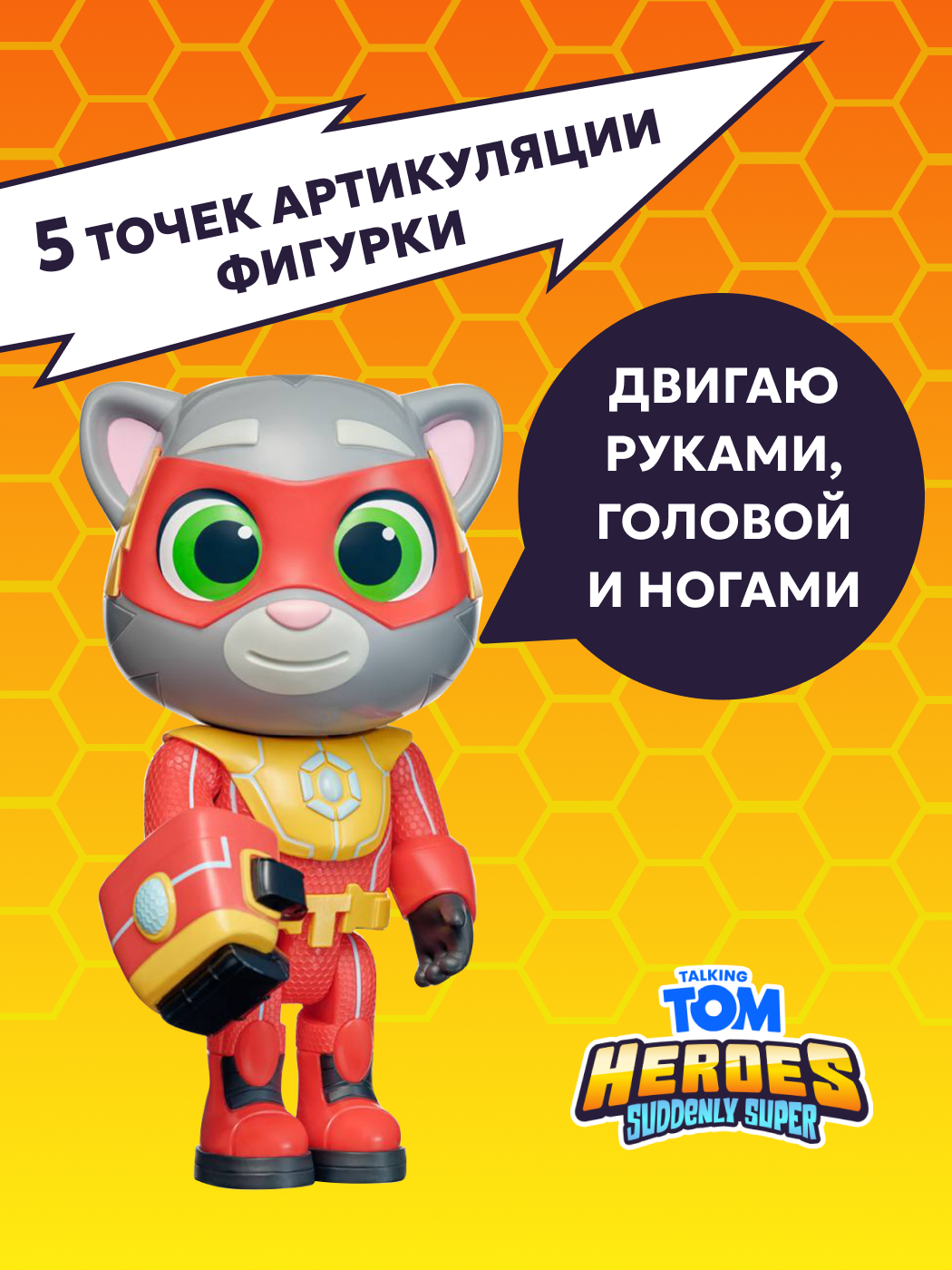 Фигурка Talking Tom - фото 3