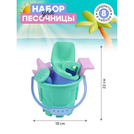 Песочный набор Компания Друзей