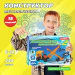 Конструктор Аламо Компани металлический