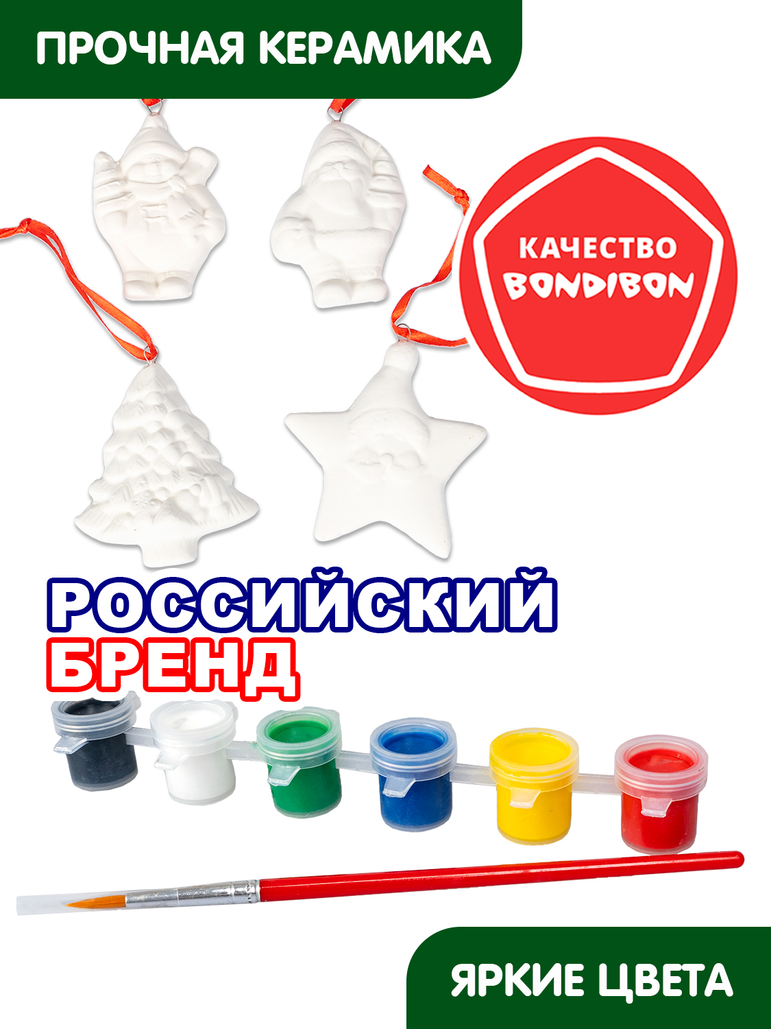 Набор для творчества Bondibon елочные игрушки для росписи роспись красками - фото 5