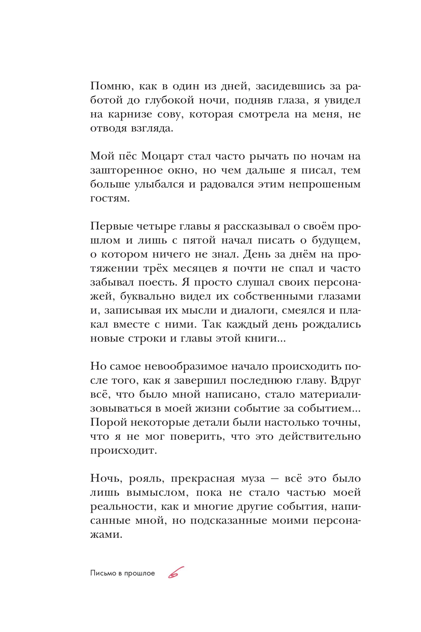 Книга БОМБОРА Письмо в прошлое. Роман в стихах - фото 9