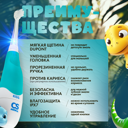 Зубная щетка электрическая CS MEDICA