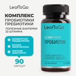 LeafToGo, пробиотики для взрослых 90 капсул