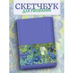 Скетчбук Проф-Пресс блокнот Ирисы. бумага 120 г/м2 А5 64 лист. 1 шт.