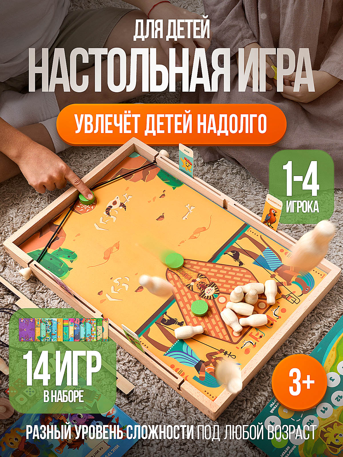 Настольная игра Делись Светом - фото 1