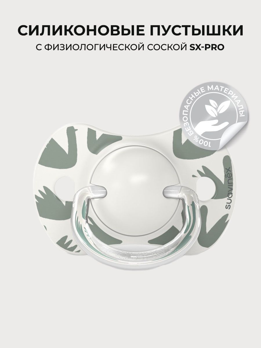Пустышка Suavinex силикон ортодонтическая от 6 мес. 2 шт. - фото 4