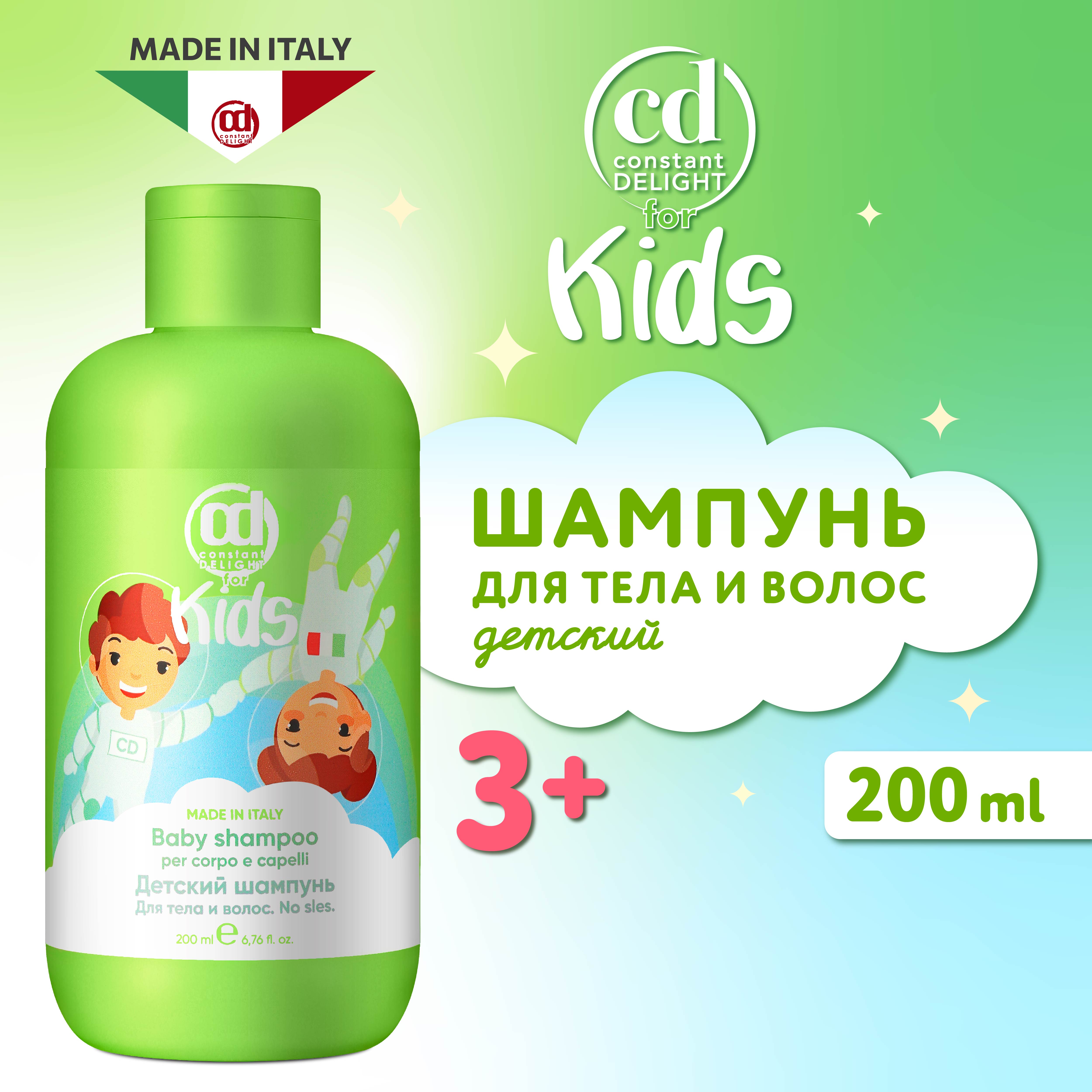 Шампунь Constant Delight 200 мл - фото 2