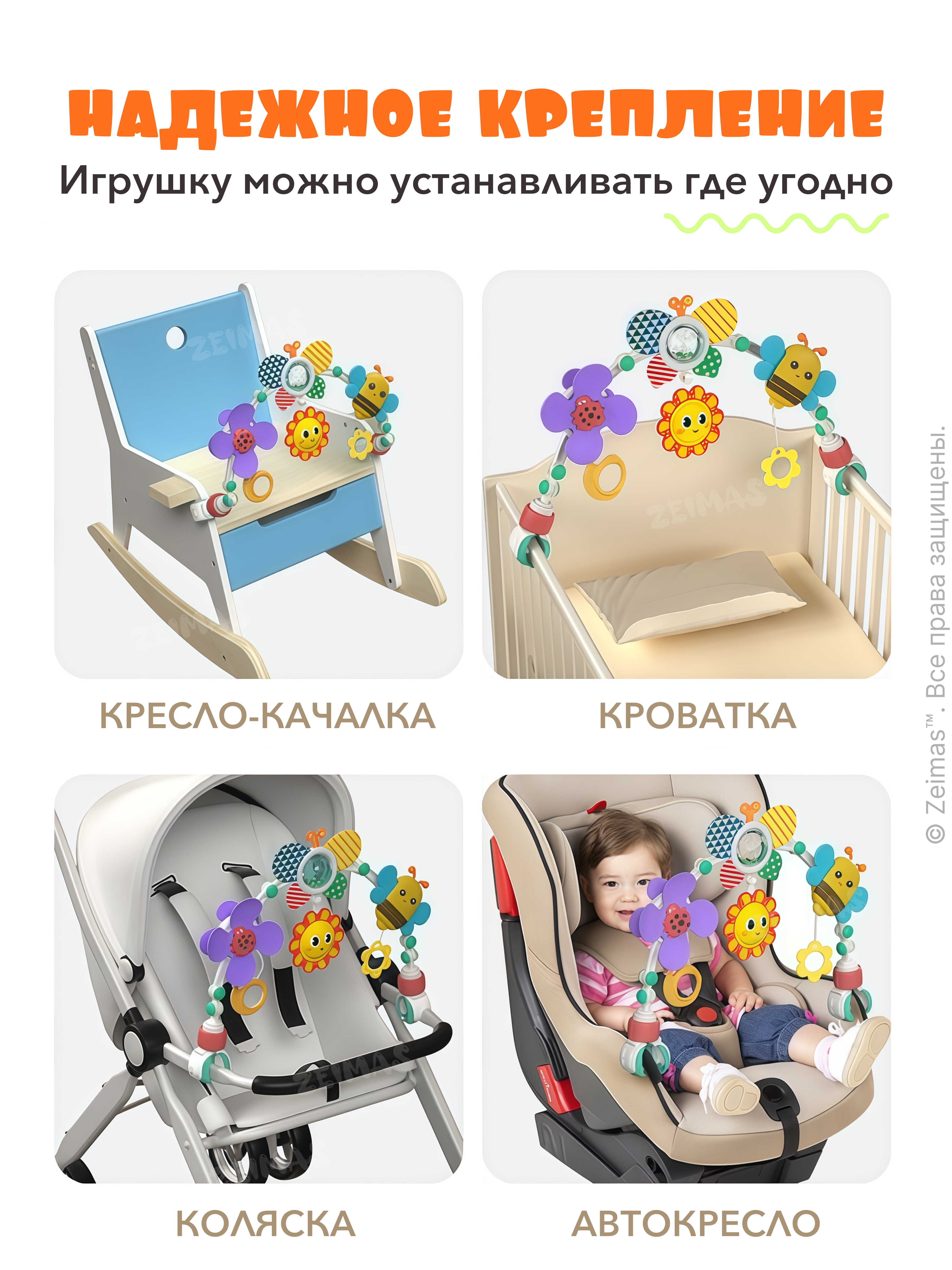 Игрушка Zeimas подвеска Дуга игровая 0+ для малышей - фото 11