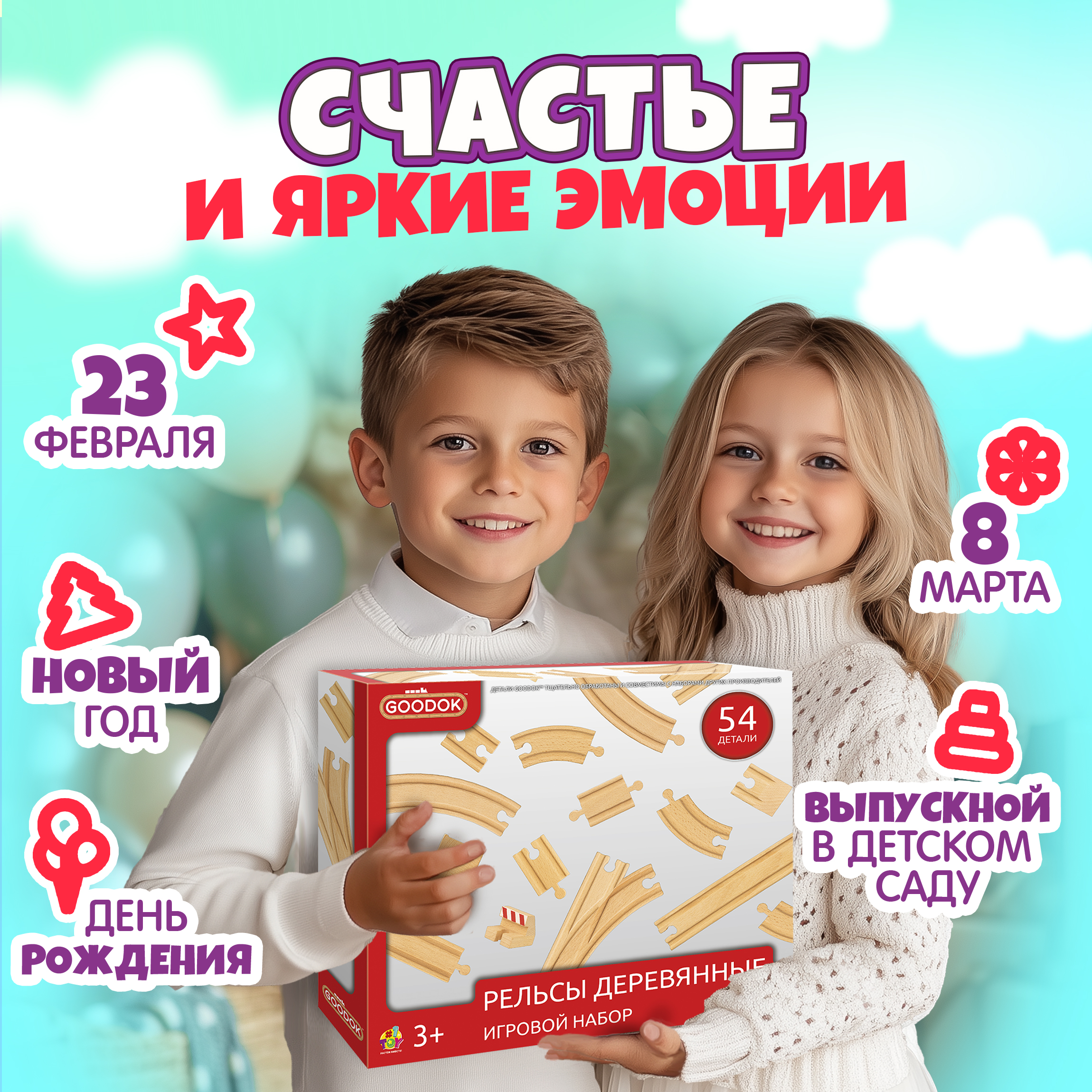 Дополнительные элементы 1TOY Т24446 - фото 4