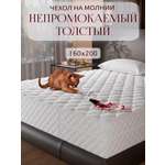 Наматрасник Экотория 160х200