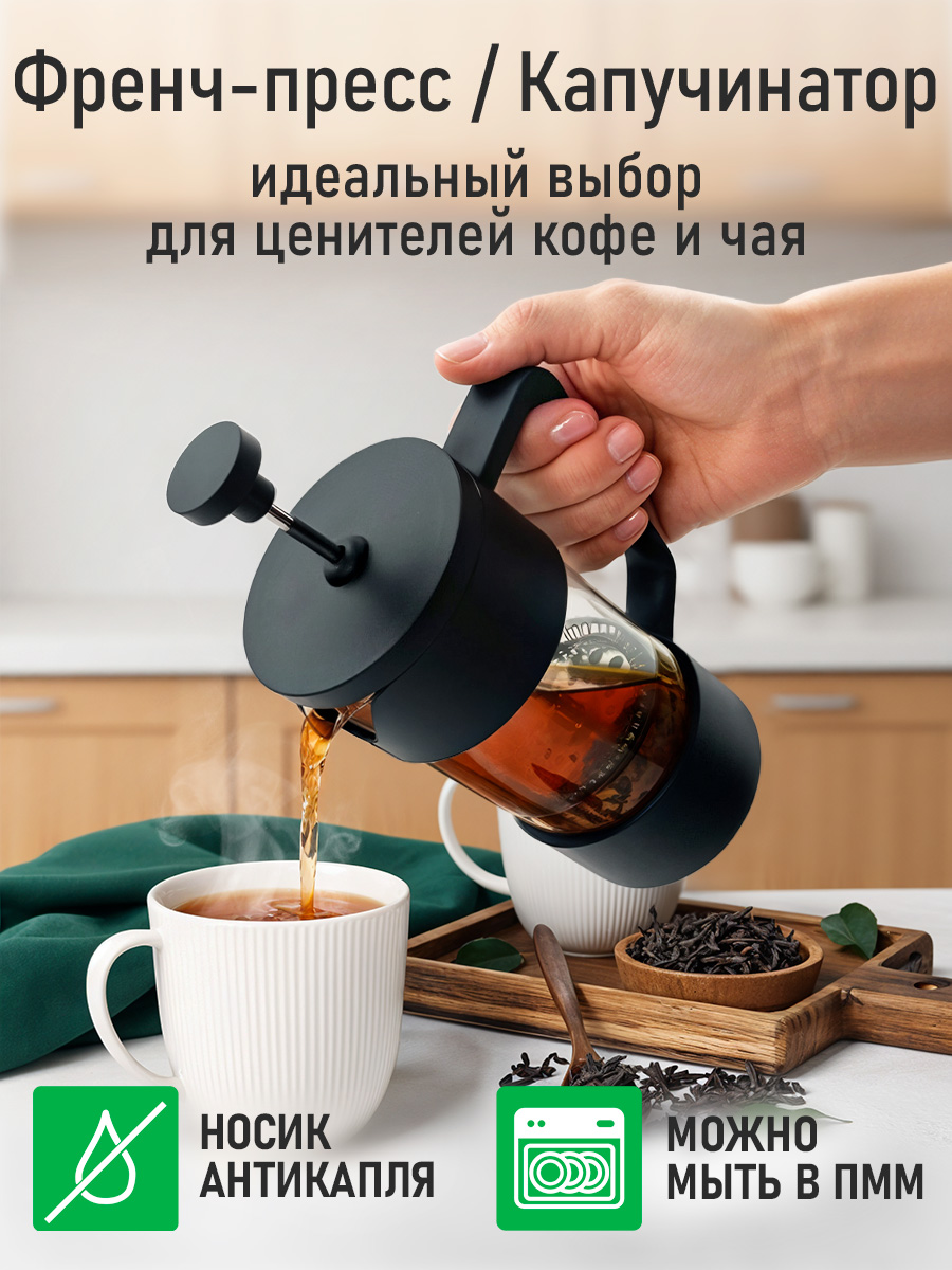 Френч-пресс для кофе MARTA MT-GD3911A - фото 3