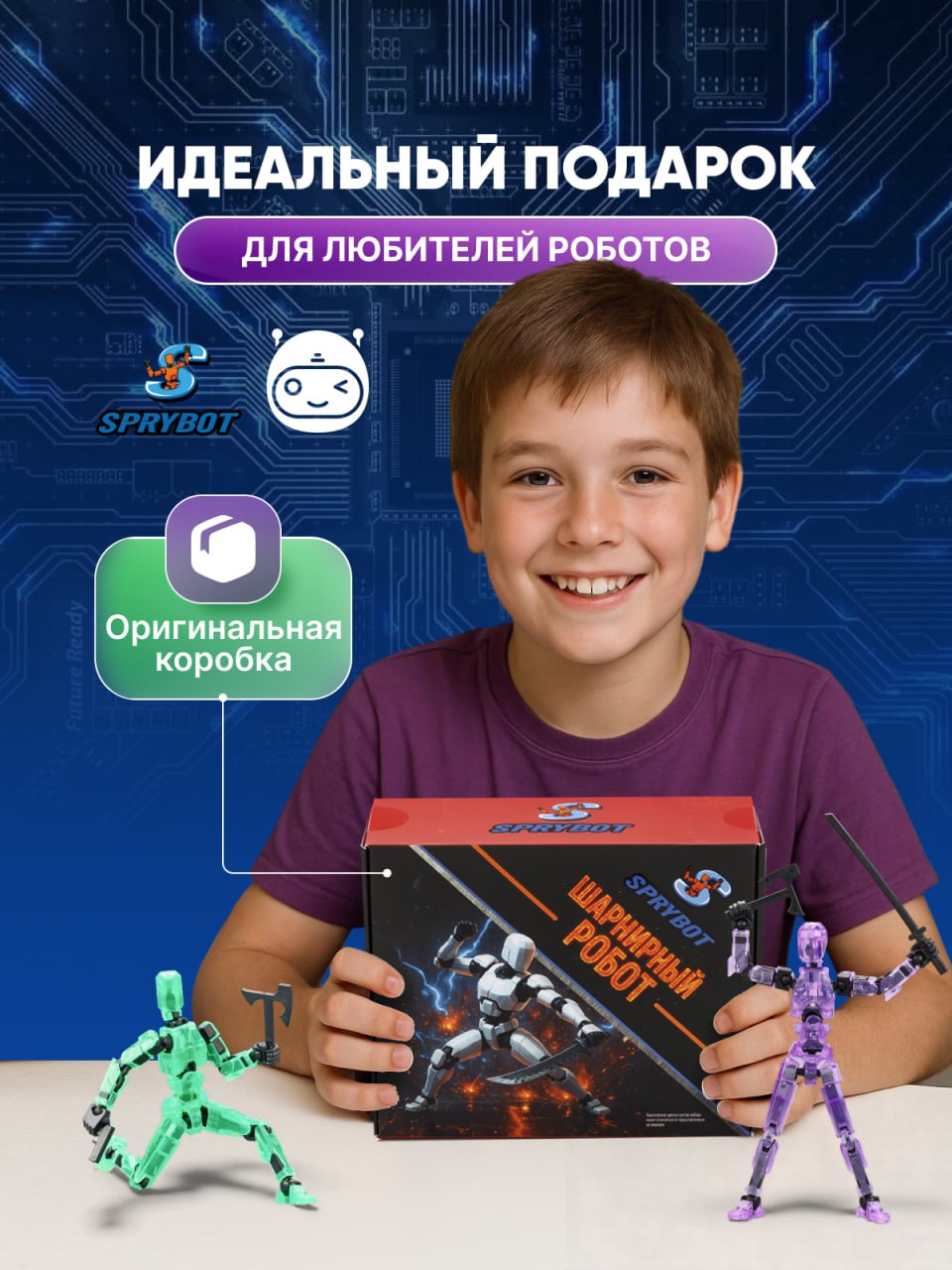 Фигурка TrendToys Спрайбот сборные 3шт - фото 11