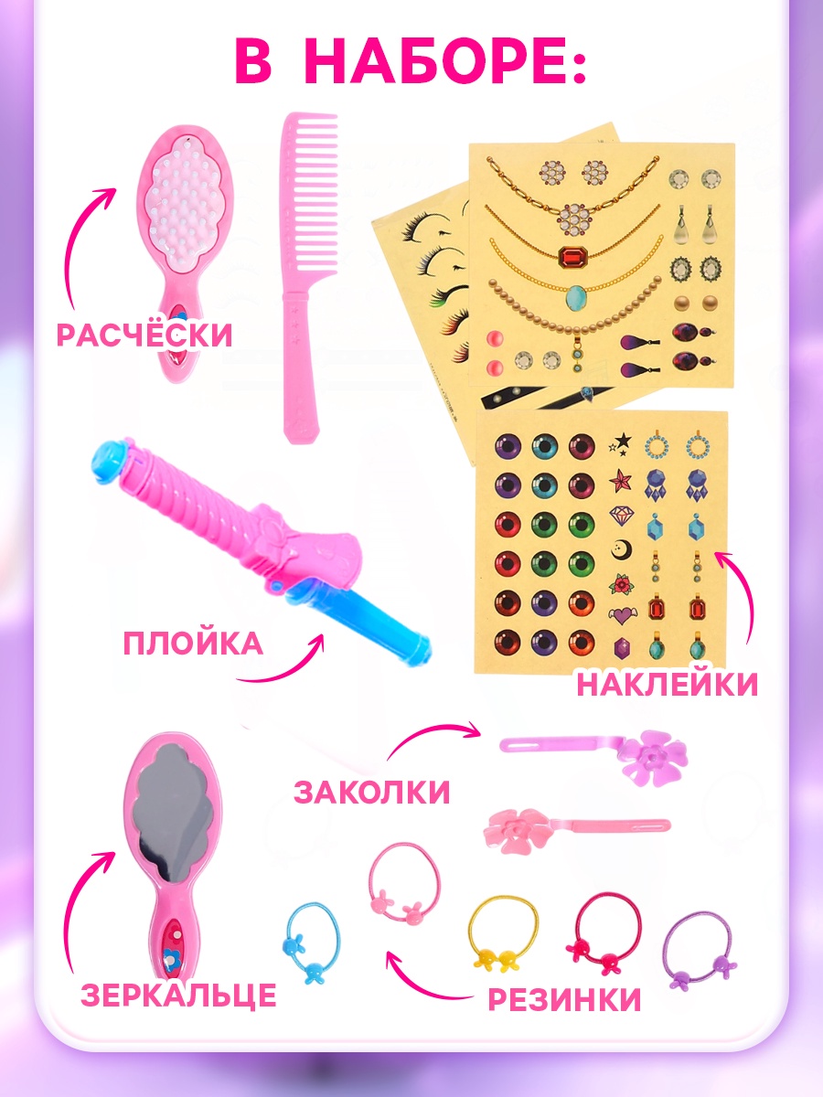 Игрушка Happy Valley торс для причесок - фото 6