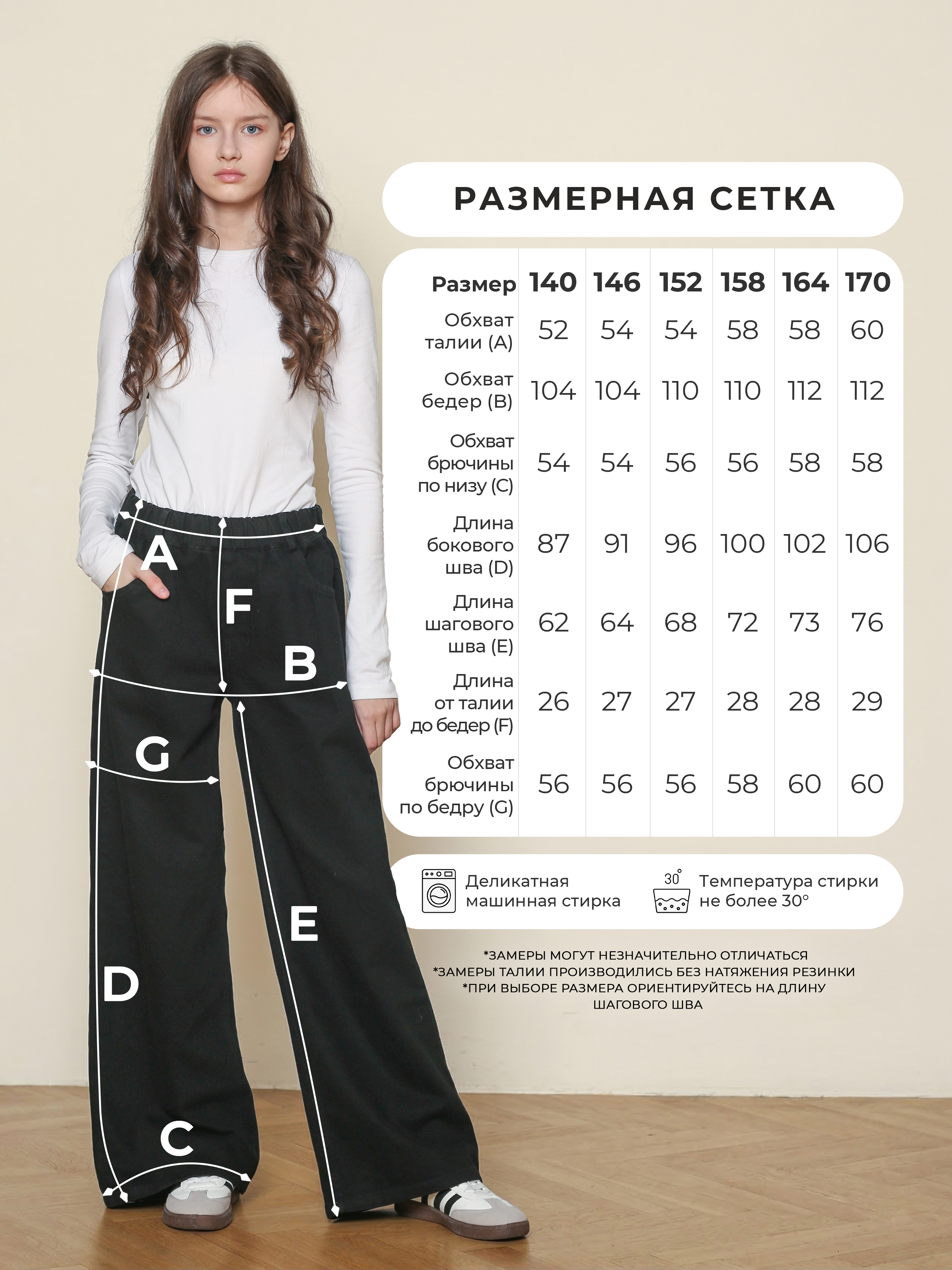 Джинсы-палаццо СИНИЙ МИР R256-IL - фото 4